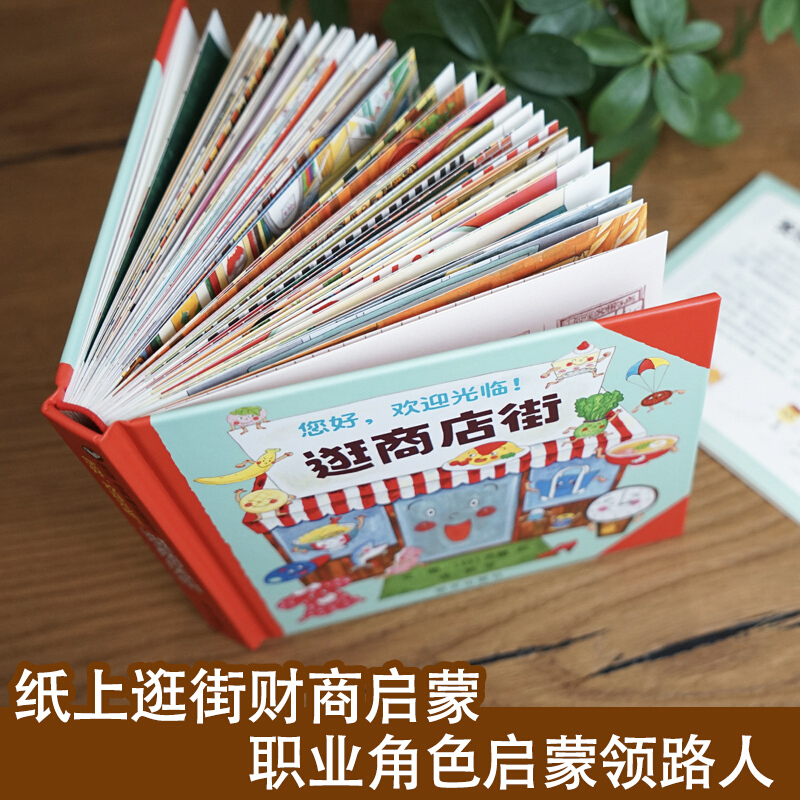 Hello, Welcome To Shopping Str - Kid Education recension och pris