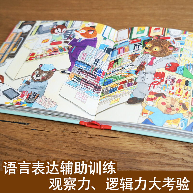 Hello, Welcome To Shopping Str - Kid Education recension och pris