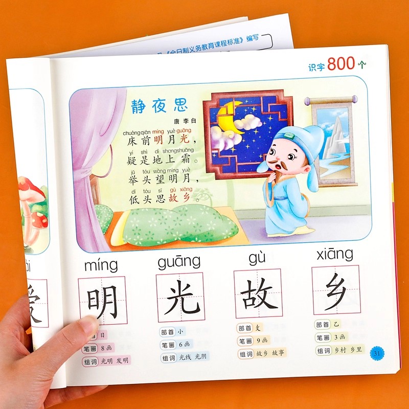 Preschool Literacy: 800 Chines - Kid Education recension och pris